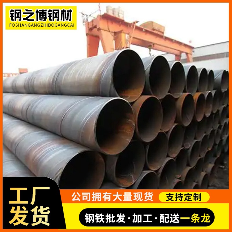 螺旋管大口径厚壁广东厂家批发防腐焊接工艺国标市政排水排污管材