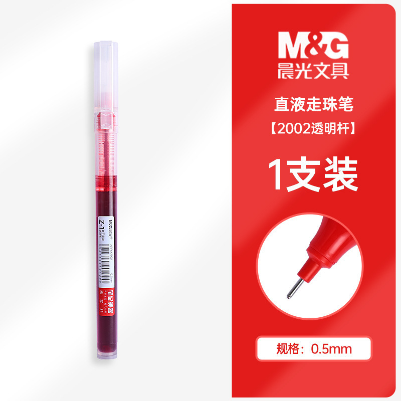 晨光大容量红笔 批改作业标注红色水笔中性笔K351008红笔现货批发|undefined