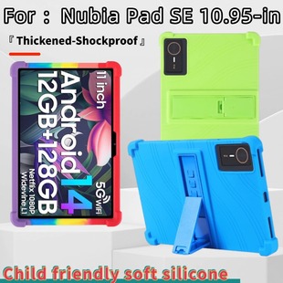 �m�����dNubia Pad SEƽ�屣�o��10.95����z�Ӻ�ȫ����ˤ���o��