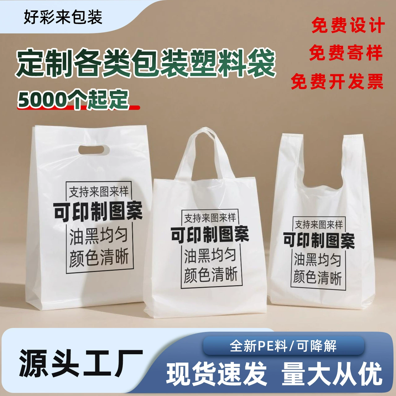 Сумка на четыре пальца для косметики, плоская сумка для покупок, пластиковый пакет для одежды, сумка для очков с графикой для персонализации.