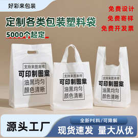 四指袋定化妆品平口袋购物服装塑料袋图文眼镜袋子定