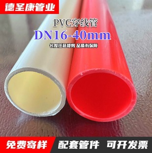 PVC4�ִ����� �҃ȴ�����dn20 ���b늹��׹��A�񰵾�늾��ܶ��ɫ