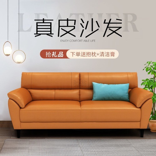 3l double leather sofa living room small apartment light luxury three-seat cowhide sofa modern simple sofa clear