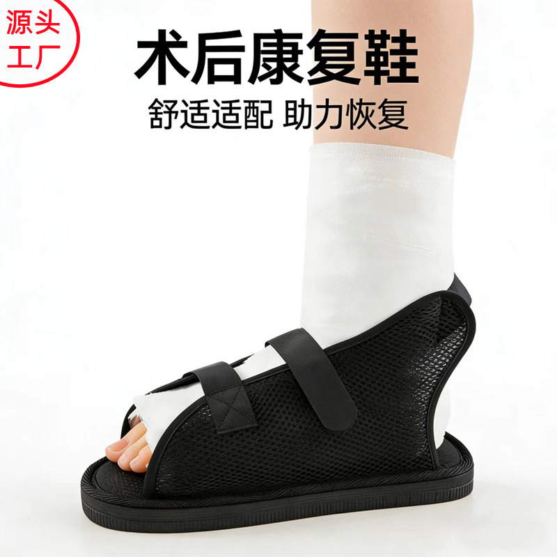 Zapatos especiales para fracturas, férulas para pies y protección de los dedos; zapatos para pies lesionados; zapatos para recuperación postfractura.