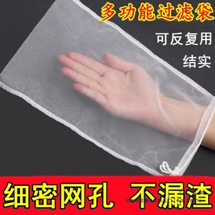 Edible Grade Filter Bag Gauze Bag Kitchen Soy Milk Cotton Slag Separator Commercial Nylon Milk Tea Mesh