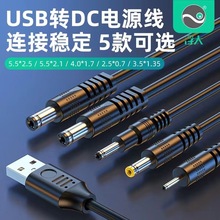 ��̫ �A�׳�늾�usb�Ddc5V�Դ��3A�����̨���L��DC5525/5521�f