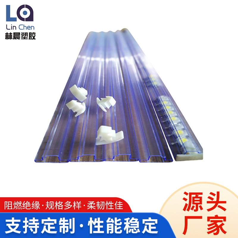 厂家批发pvc透明异型包装管 透明塑料硬管 大功率灯珠led包装管