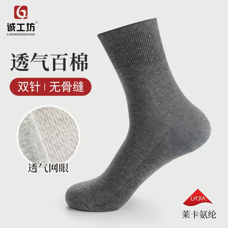 袜子男袜夏季薄款纯棉松口袜休闲防臭全棉精梳棉中筒男士棉袜批发
