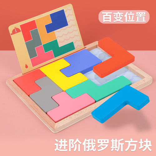 Children's puzzles Tetris building blocks puzzles for boys and girls thinking training intelligence development early education educational toys
