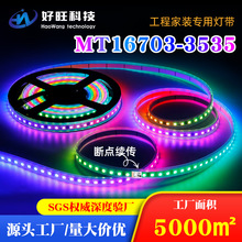 MT16703���~֧�ܸ��� �òʟ�12V���c�m�����R�� ledȫ�ʟ��l