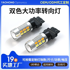 转向灯、角灯;车顶灯;雾灯