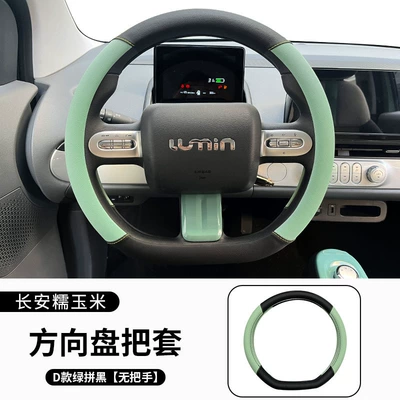 car handle cover, Steering wheel cover - waxy-corn-steering-wheel-stitching-black-green-no-handle-36cm