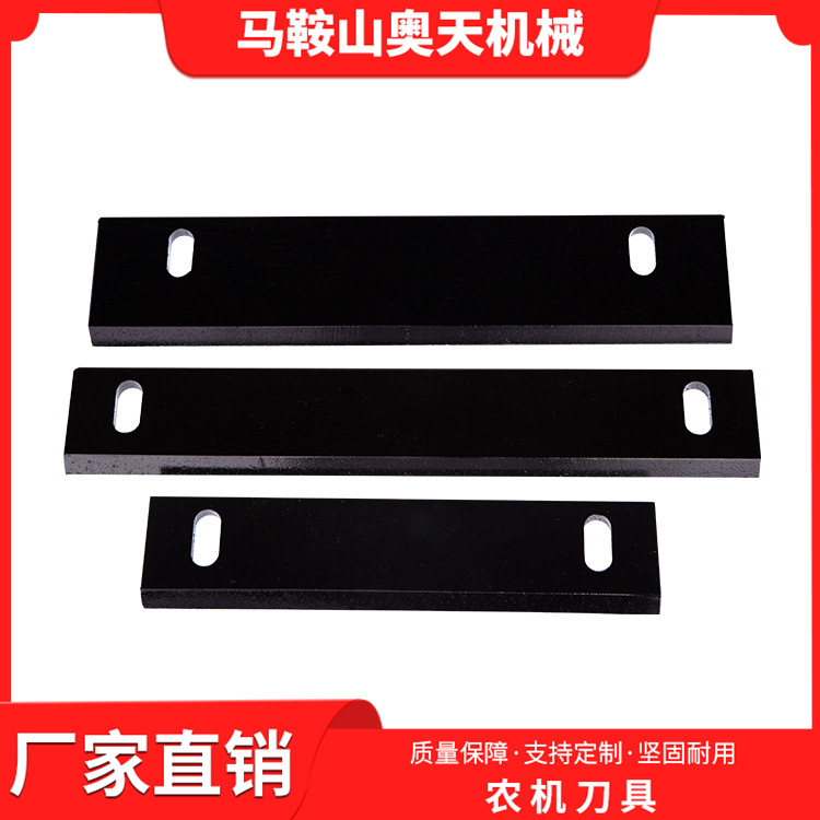耐磨高低辊割草刀玉米收割机配件农用机械合金刀具农具配件