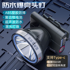強光LEDヘッドランプ長航続防水ハイパワー釣り灯屋外遠射充電ヘッド式リチウム電池