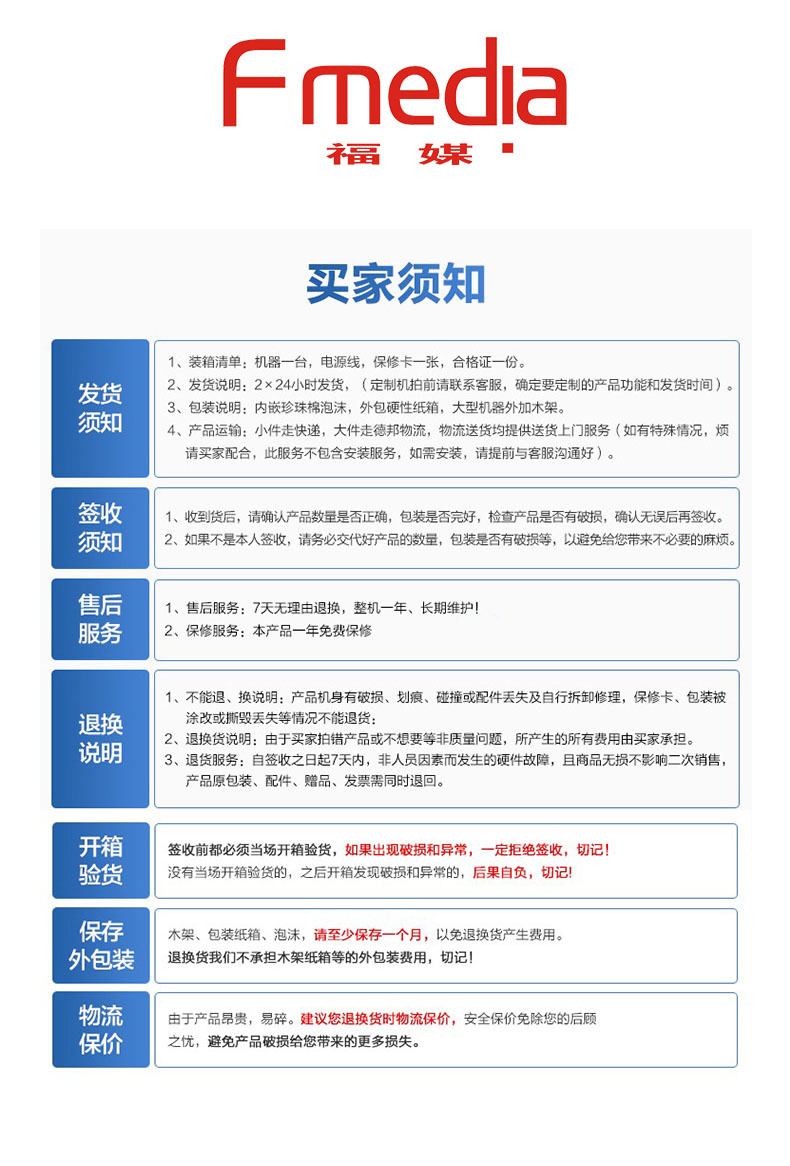 买家须知.jpg