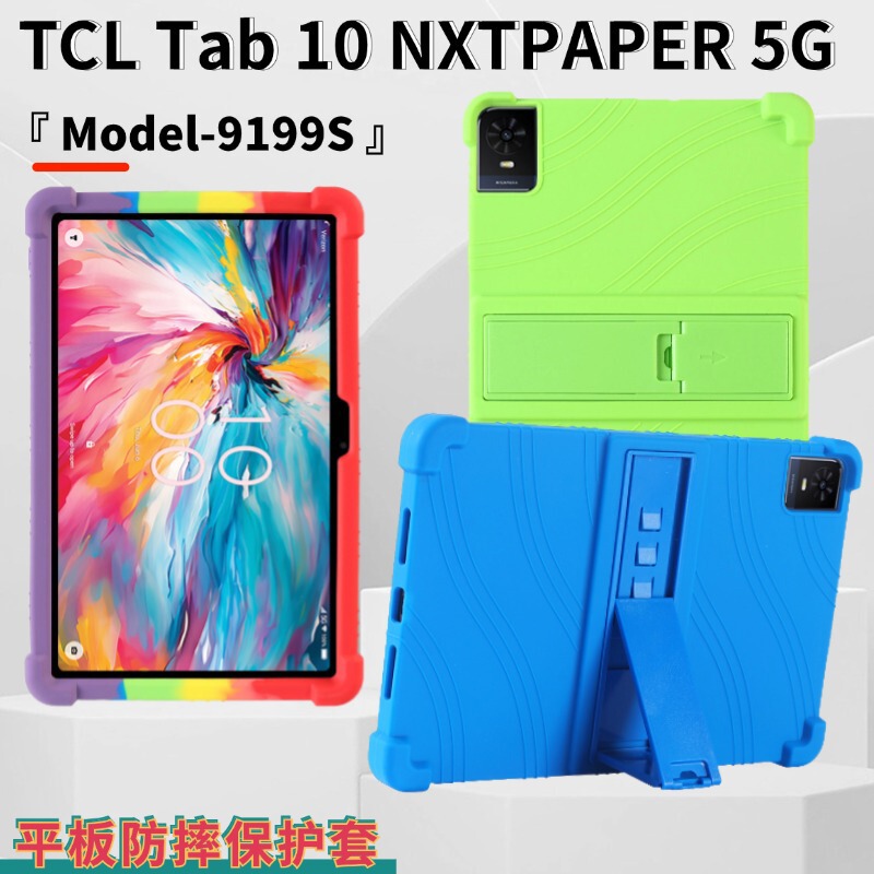For TCL TAB 10 NXTPAPER 5G 10.4 inch flat panel protective cover 9199s anti-drop protective shell