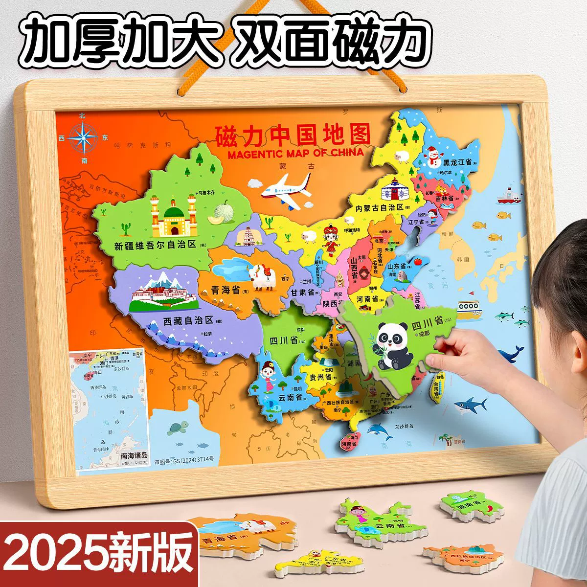 Китайская карта головоломки Магнитная головоломка Магнитный мир Магнитное притяжение стерео головоломка 3-6 лет и старше Детская версия игрушки