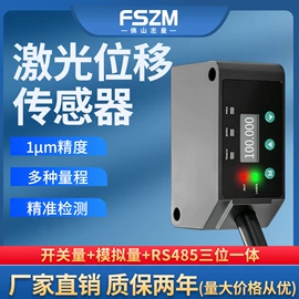 接近传感器 ;光电传感器;位移传感器
