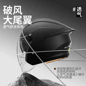 2025 New Electric Motorcycle Helmet 3C Certified Half Helmet