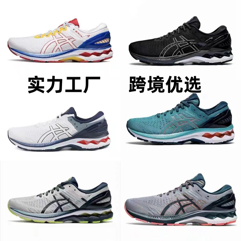 Cross-border Putian shoes Arthur gel-kayano27 sneaker men's and women's breathable shock-absorbing running shoes foreign trade casual shoes