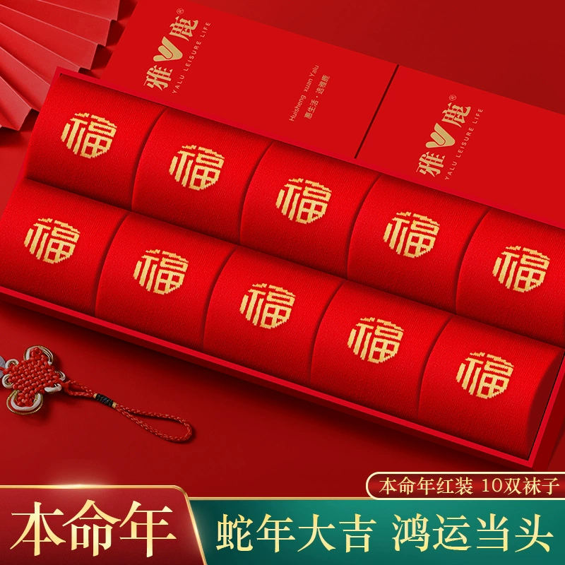Yalu средний чулок из хлопка змея год рождения красный носки для мужчин и женщин