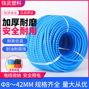 Spiral Protective Sleeve Flame Retardant Spiral Sheath Oil Pipe Spiral Sheath Cable Insulation Protective Sleeve Wenzhou Xuanwu