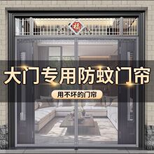 【】防蚊门帘夏纱门纱网金刚网磁吸强力纱窗隔断帘大门静音加密