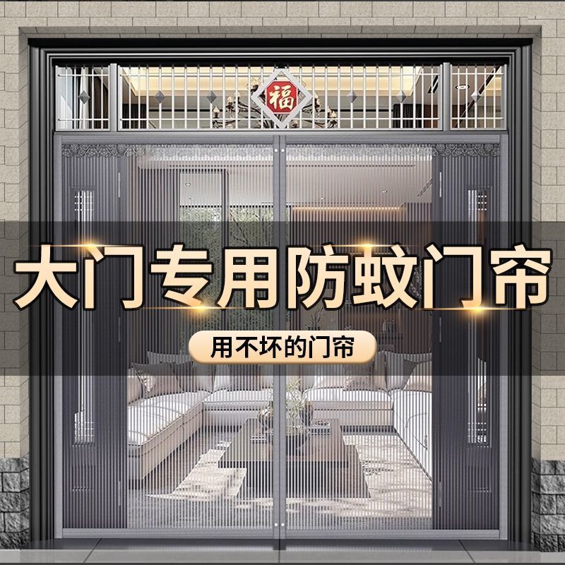Anti-Mosquito Door Curtain Summer Screen Door Mesh Strong Magnetic Screen Window Partition Curtain Silent Encrypted Mesh for Large Doors Anti-Mosquito Door Curtain Summer Screen Door Mesh Strong Magnetic Screen Window Partition Curtain Silent Encrypted Mesh for Large Doors
