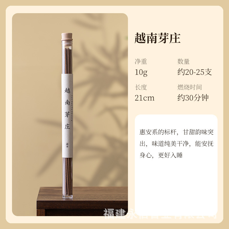 天然沈香線香ホノルル薫香ベトナム芽庄臥香家庭用室内香薫ガチョウ梨帳中香卸売り工場|undefined