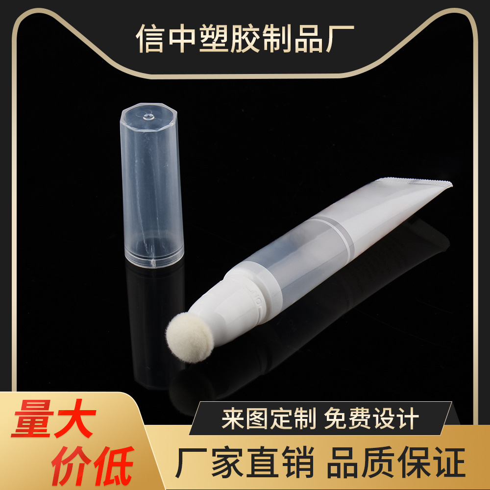 透明软管BB霜软管瓶包装带棉头润唇膏化妆品分装空瓶包装无LOGO