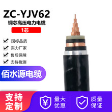 ZC-YJV62~о1о߉ˮԴ|׃վIOʹ늾