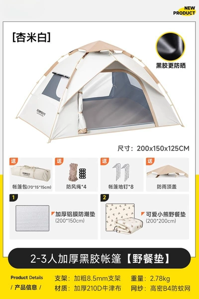 Vinyl reinforced sun protection [two doors and two windows] 2-3 people + picnic mat + moisture-proof mat