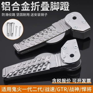 Motosiklet qatlanan pedal, elektrikli Ares GTR arxa ayaqaltı