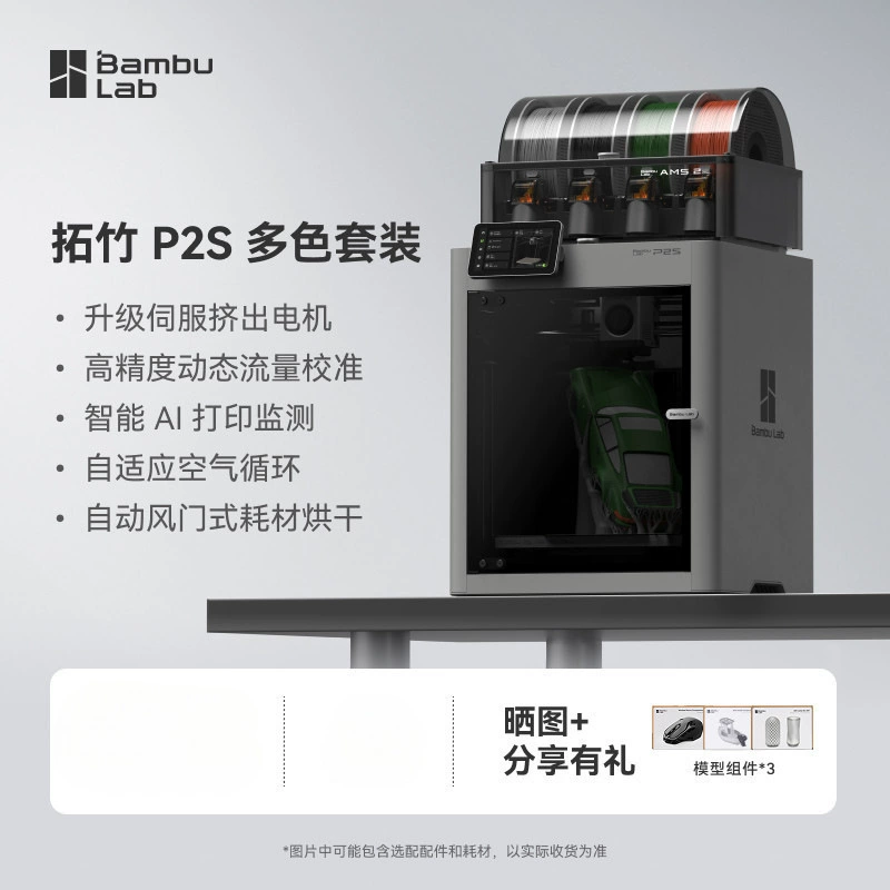 [Рекомендация по Гала-вечеру от Luo Yonghao Technology] П2С 3D принтер крупного размера FDM домашнего изготовления железное название