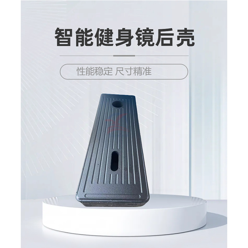 吸塑工厂供应智能运动镜后盖壳 ABS吸塑健身广告魔镜塑料外壳