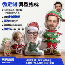 搞怪圣诞异形抱枕 人形照片定制玩偶靠枕 情侣DIY创意节日礼物