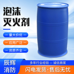 Foam Fire Extinguisher 6% Fp Anti-Soluble Foam Fire Extinguisher Anti-Soluble Water Film Formation Synthetic Fire Foam Fire Extinguisher