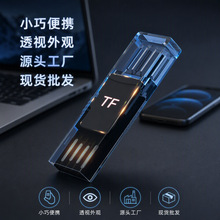 tf内存卡读卡器多合一type-c手机电脑通用OTG存储卡高速TF读卡器