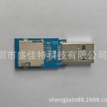 USB3.2读卡器高速读卡器USB3.0读卡器TF卡读卡器PCBA板microSD板