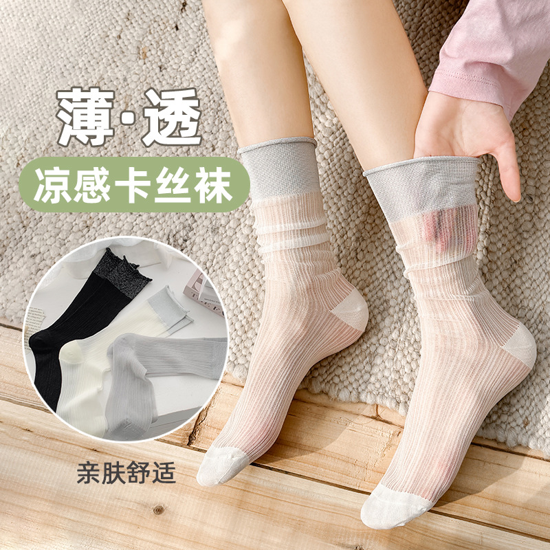 Calcetines de hielo para mujeres verano delgado calcetines de encaje transpirables para mujeres calcetines de luna de seda de hielo calcetines de color sólido