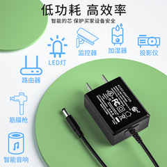 12v1a電源適配器美規u/l3v1a5v1a6v1a9v1a燈帶開關電源5v2a充電器