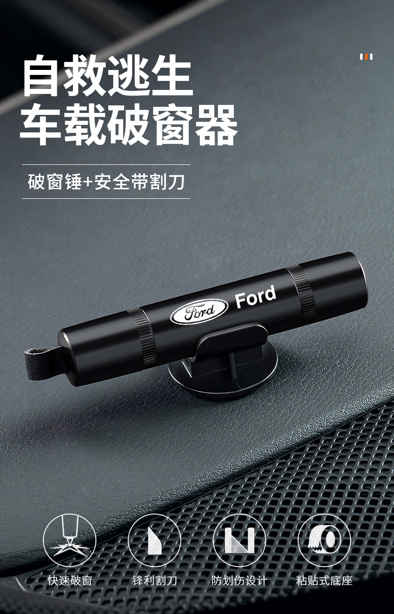Suitable for Ford Mondeo Focus Edge L Escort Explorer Car Glass Window Breaker Seat Belt Cutter