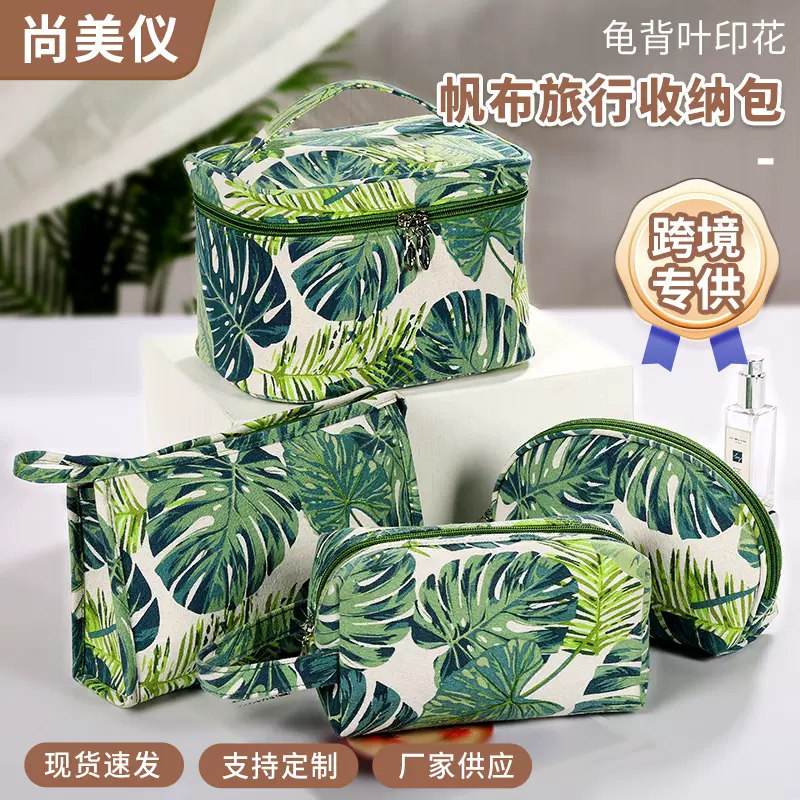 化妆包大容量跨境ins帆布旅行收纳包龟背叶印花旅游便携洗漱包女