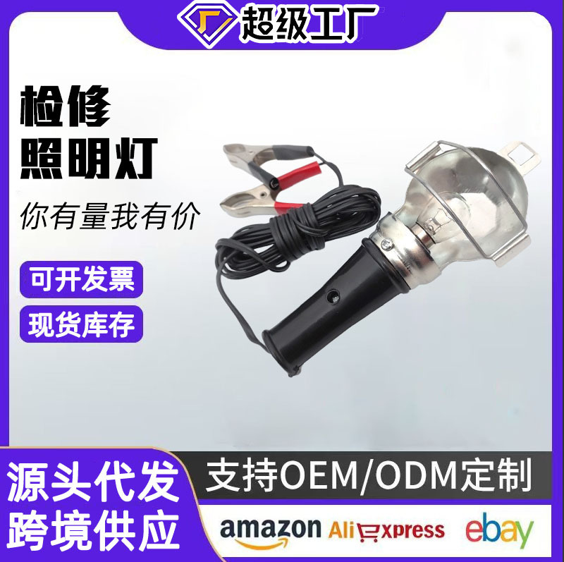 Luz de emergencia al aire libre luz de trabajo luz de emergencia del coche luz de trabajo de la batería 12V24V reparación de fallas del coche