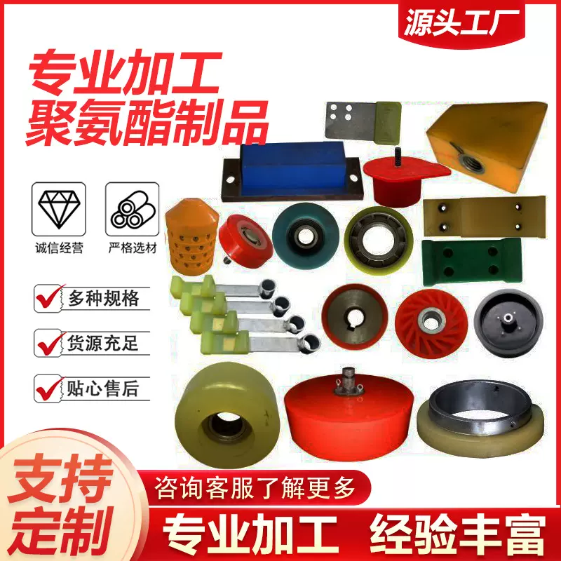 减震tpu聚氨酯橡胶异形件 工业零部件配件 聚氨酯垫块机械配件