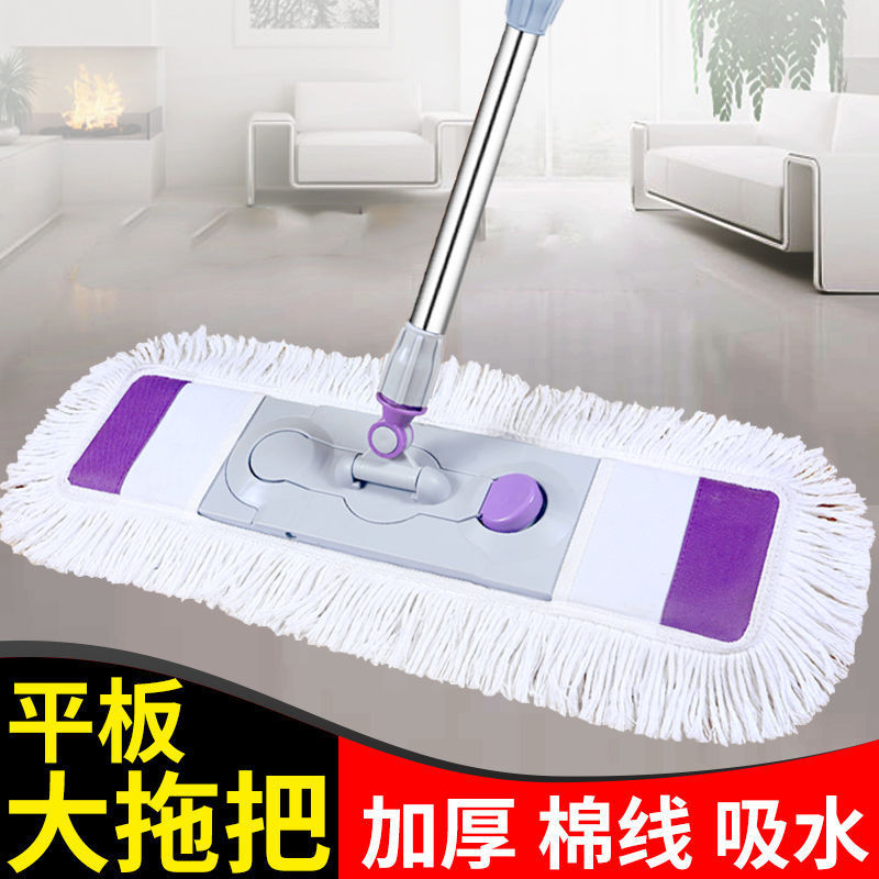 Flat mop household large cotton thread mop one mop lazy rotating mop Wipe wooden floor dust mop