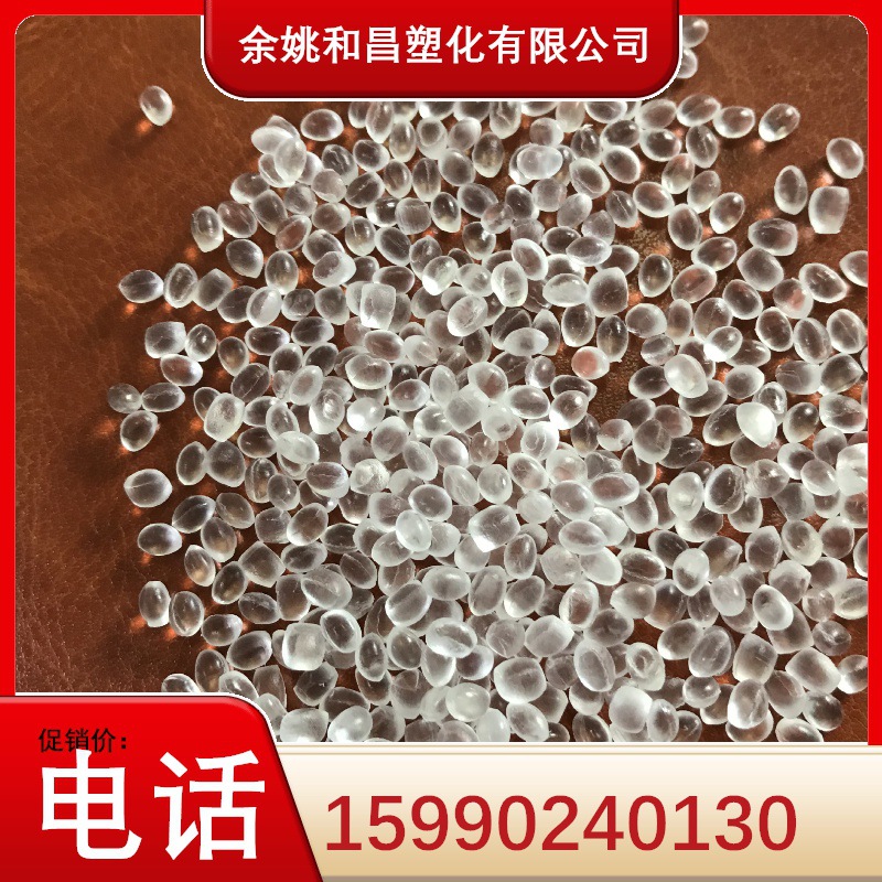 厂家直销POE增韧PP/PE 增韧效果佳 量大优惠