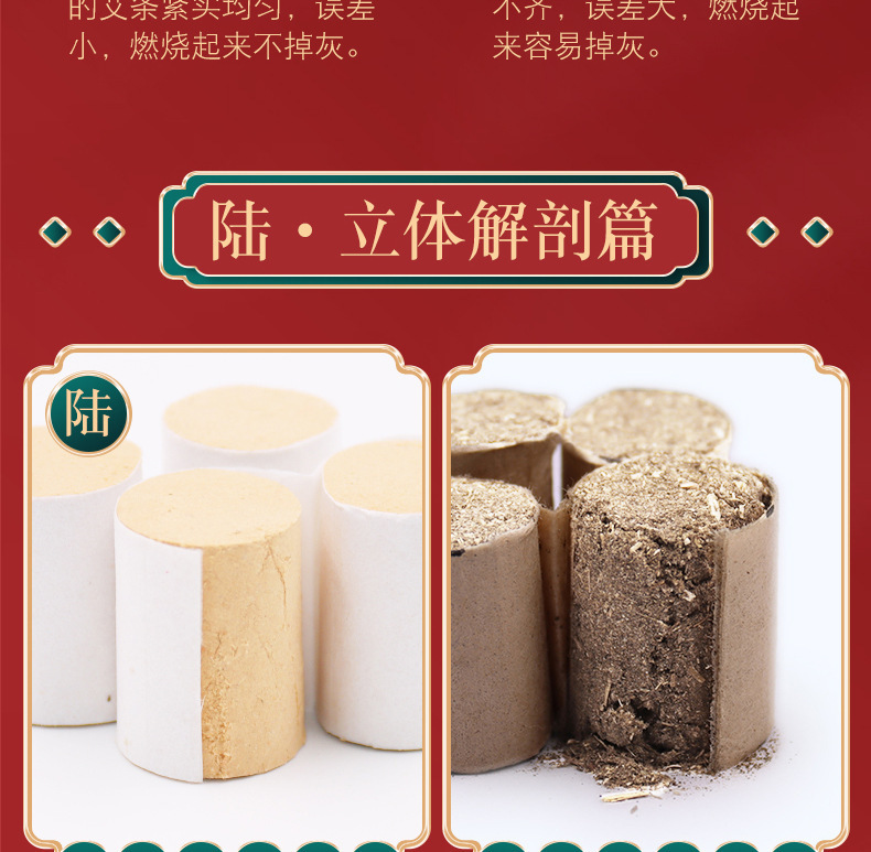 Aged Golden Moxa Rolls 54 Pieces Five Year Chen Ai Handmade Smokeless Moxibustion quality and texture