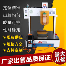 �Զ��㽺�� ����331ȫ�Զ�30ML��Ͳ�ν��������ܷ��Զ����ٵ㽺��