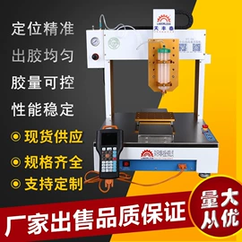 点胶设备;螺丝机;打胶机